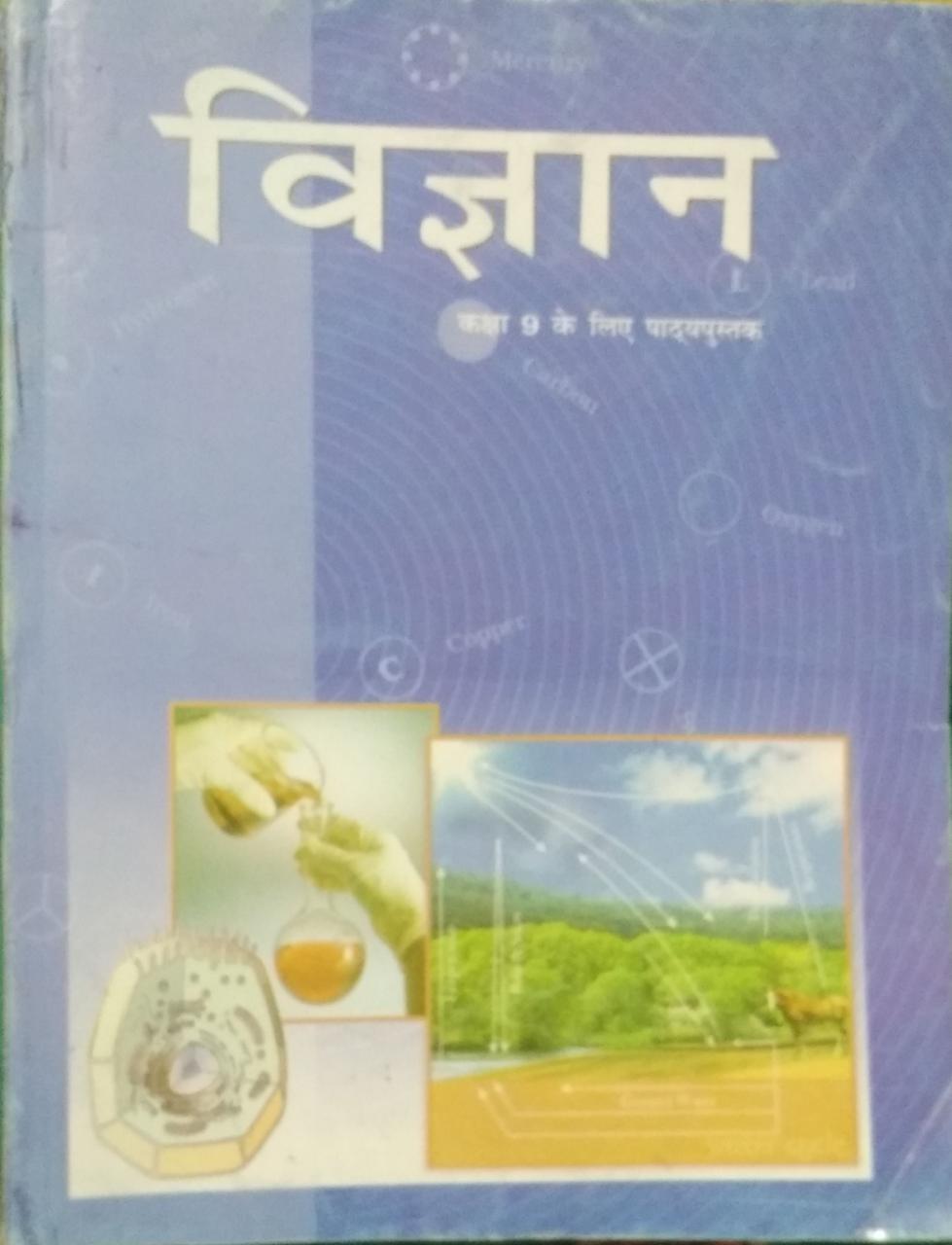 Ncert 9th Class All Book Hindi Medium Great Offers | www.oceanproperty ...