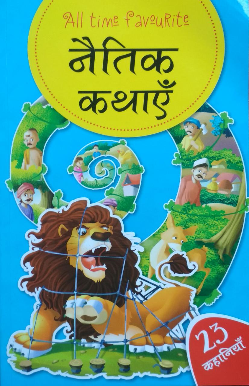 Netik Kathai Little Scholars (In Hindi) Moral Value Books – Babu Book Center