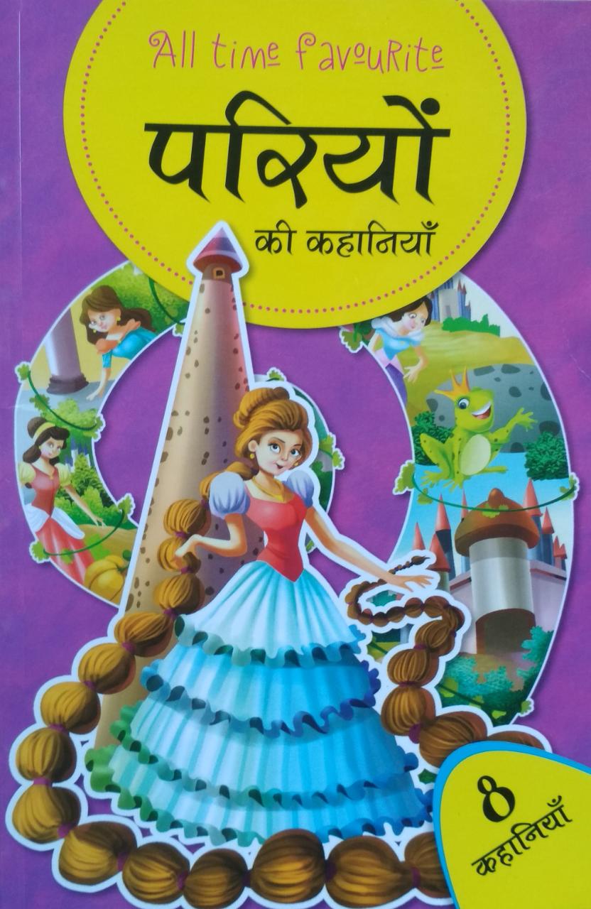 Pariyo ki Kahaniya All Time Favourite Tales In Hindi For Children – Babu  Book Center