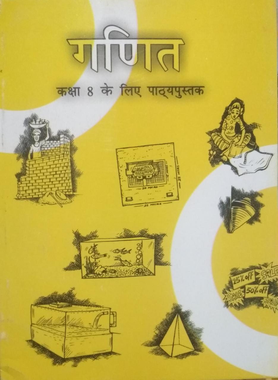 Aggregate more than 155 class 8 drawing book best seven.edu.vn