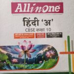 Arihant  All in one Hindi (A)Class 10th For CBSE Exam 2025-26