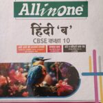 Arihant  All in one Hindi(B) Class 10th For CBSE Exam 2025-26