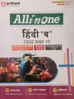 Arihant  All in one Hindi(B) Class 10th For CBSE Exam 2025-26