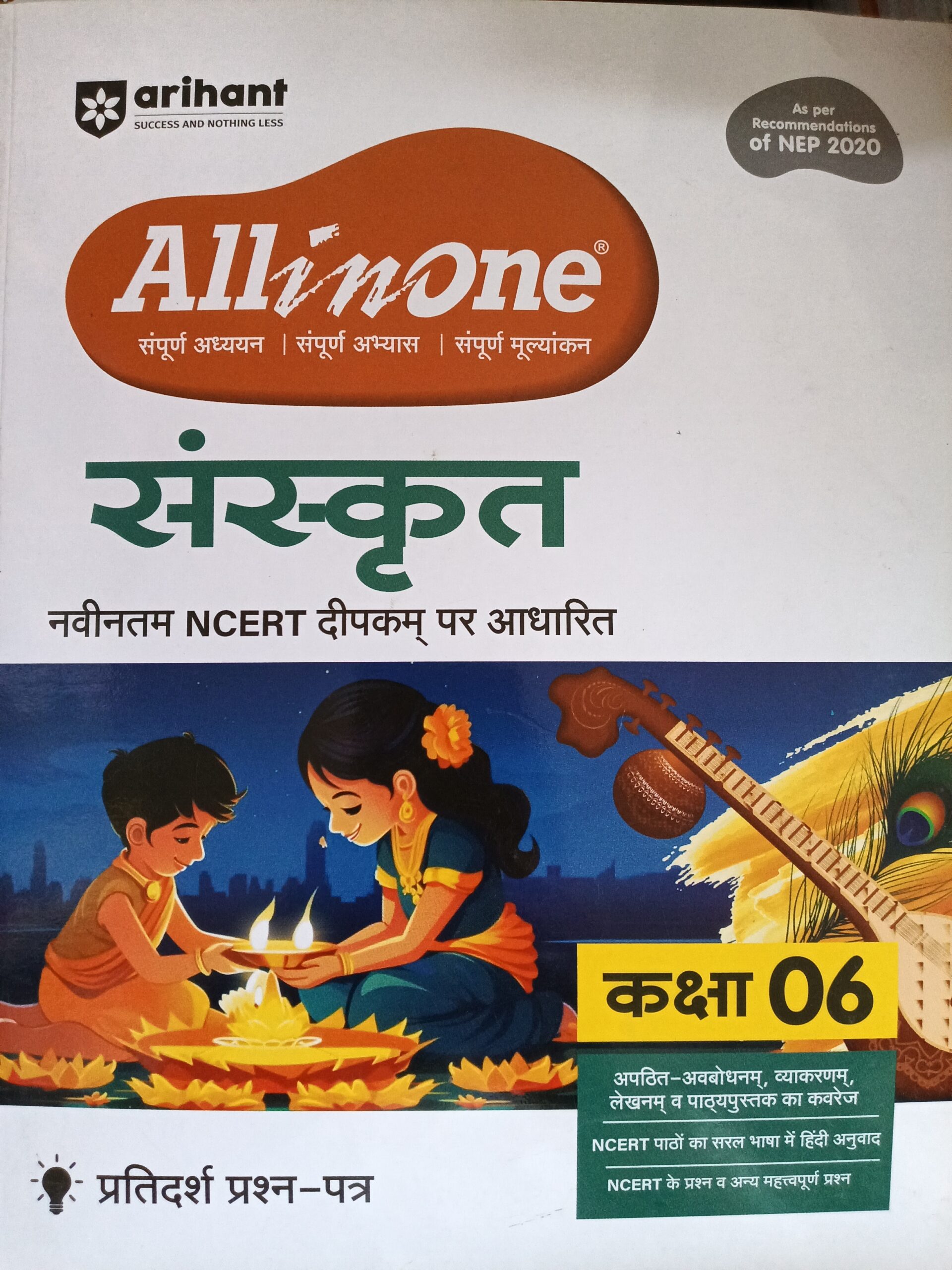 1763544502545946581170067964665 Arihant All In One SanskritFor Class 6th CBSE Exam - Image 1