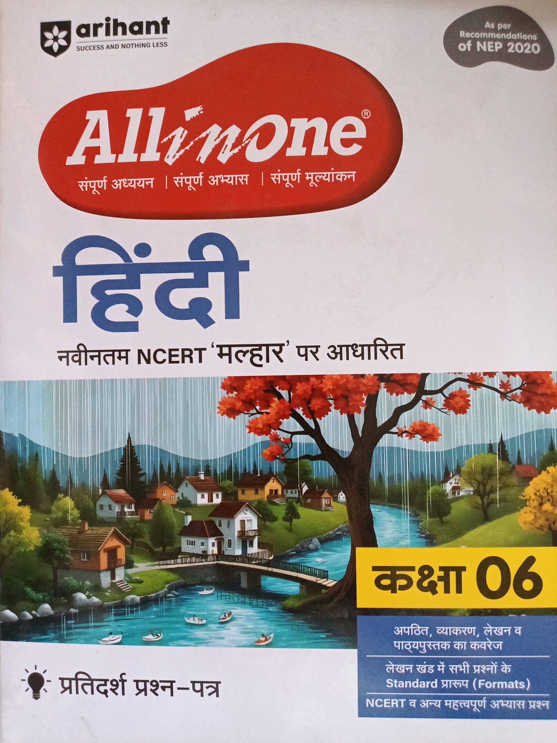 17635465847902009867812579622866 Arihant All In One Hindi For Class 6th CBSE Exam - Image 1