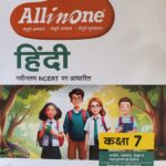 Arihant All In One Hindi  For Class 7th  CBSE Exam
