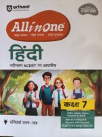 Arihant All In One Hindi  For Class 7th  CBSE Exam