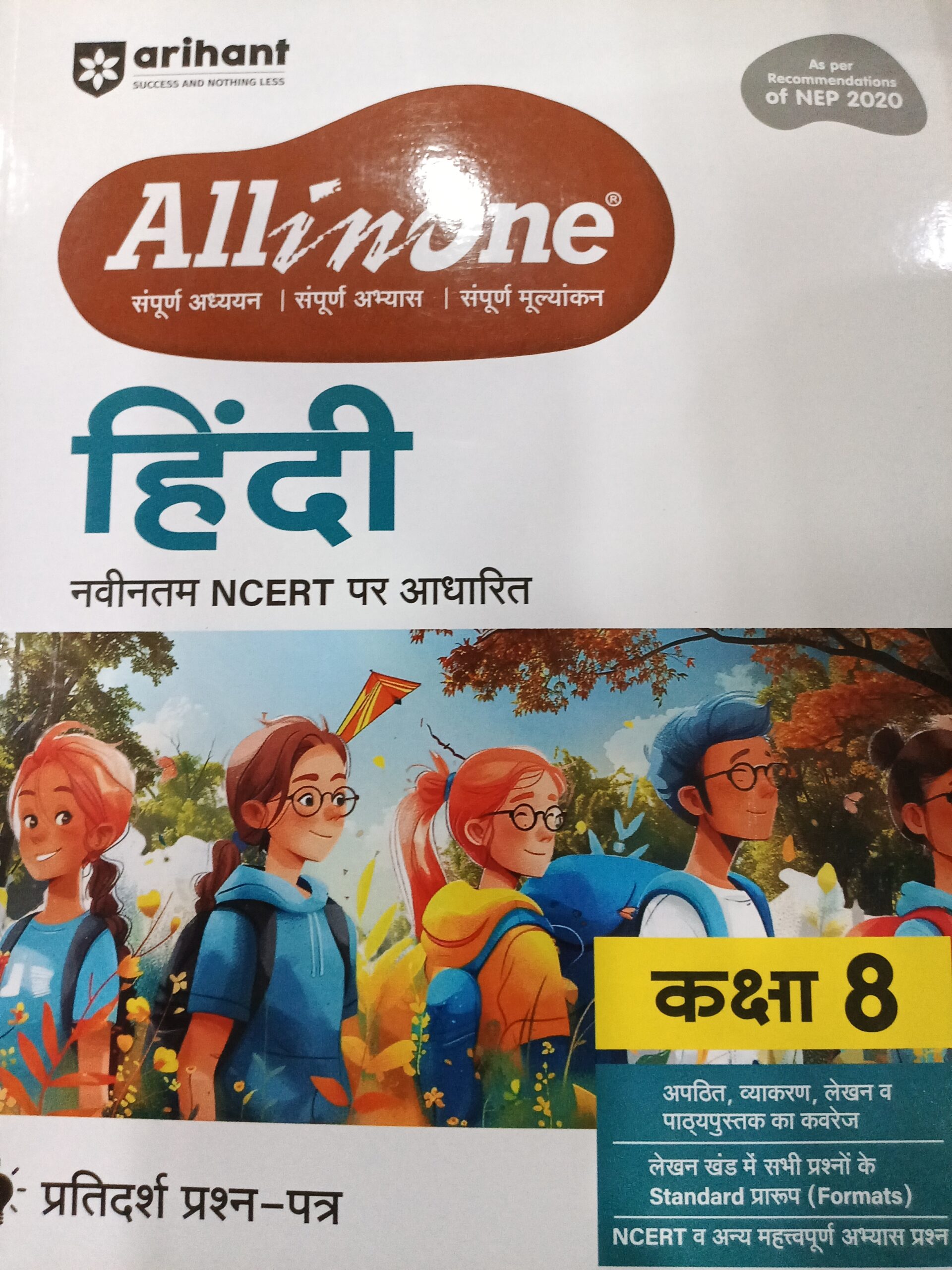 17636418821999054247240891485925 Arihant All in one Hindi Class 8th For CBSE Exam 2025-26 - Image 1