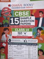 Oswaal Class 10th Hindi (B)Sample Paper