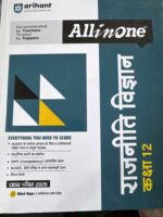 Arihant  All in one Political Science Class 12th For CBSE Exam 2025-26