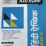 Arihant  All in one Hindi literature Class 12th For CBSE Exam 2025-26