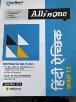 Arihant  All in one Hindi literature Class 12th For CBSE Exam 2025-26