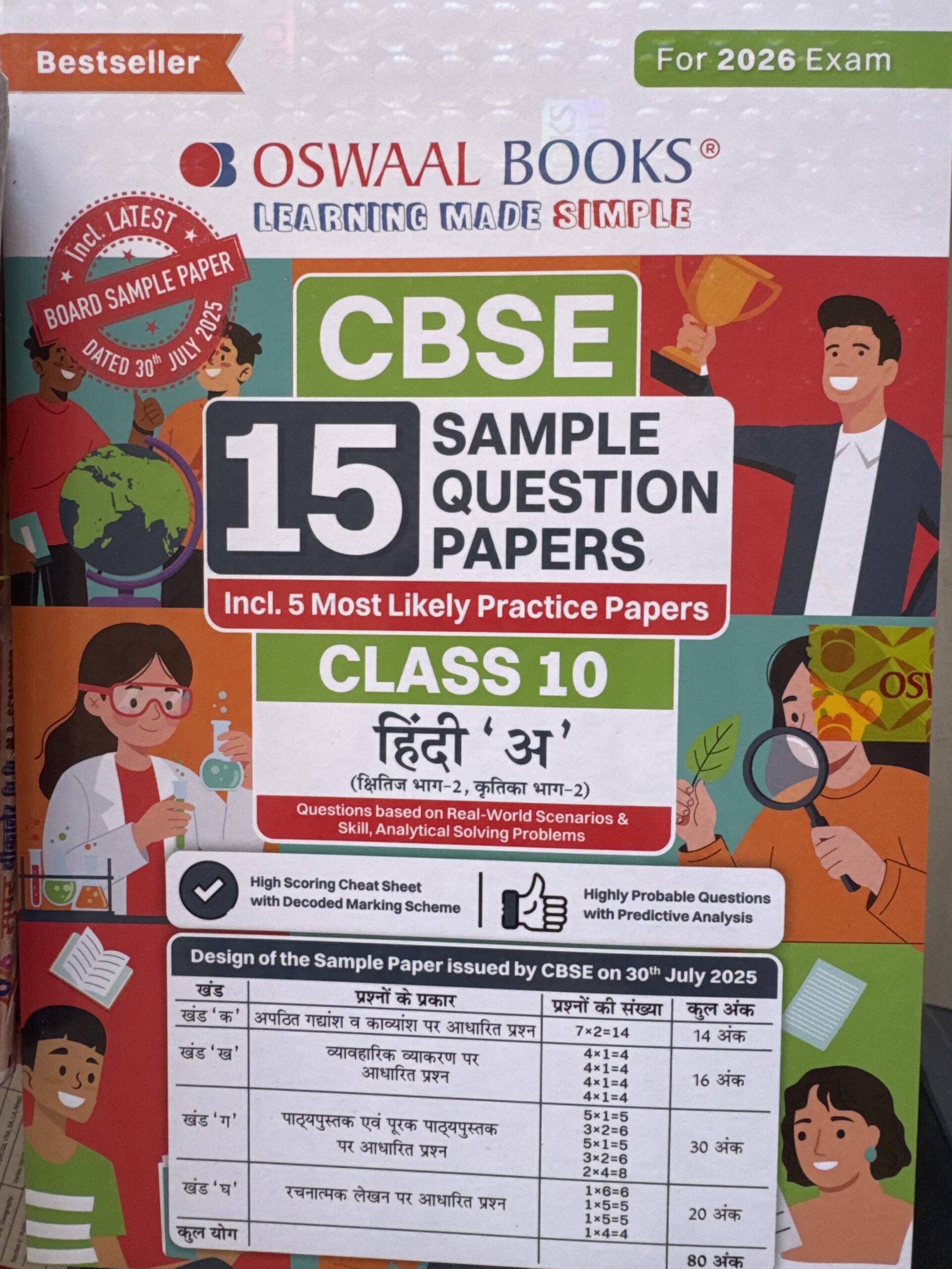 image Oswaal Class 10th Hindi (A)Sample Paper - Image 1